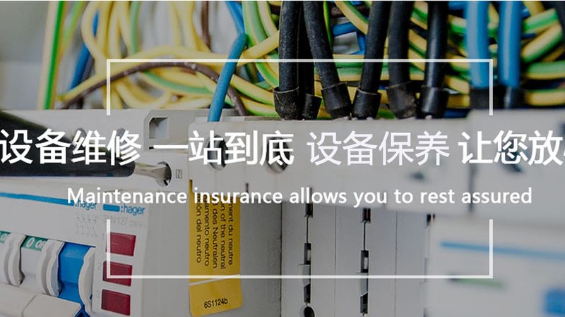 行业背景：低压电器在工业生产中的重要性