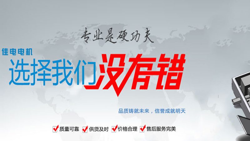 小型电机与微型电机：性能差异与适用场景解析